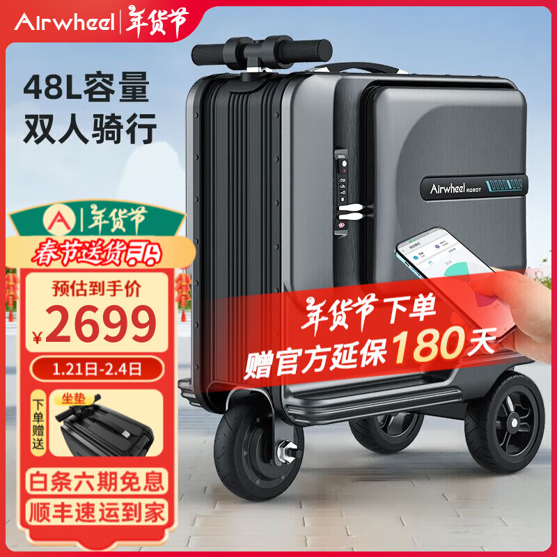 電動騎行行李箱怎么樣？精選五款高性價比旅行箱，輕松出行不再累